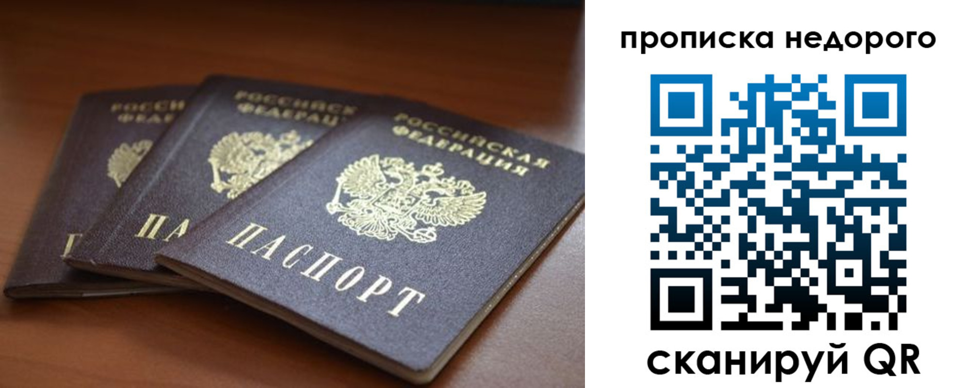 временная регистрация недорого в Ковдоре
