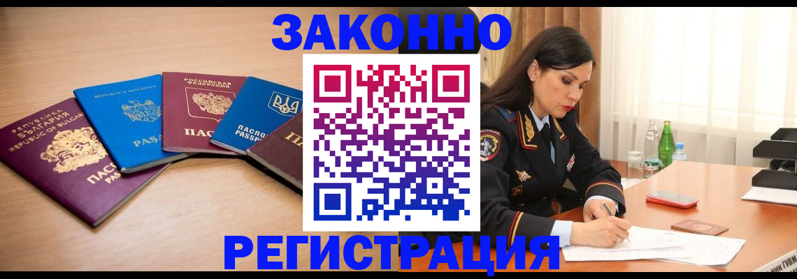 прописка штамп в Ковдоре