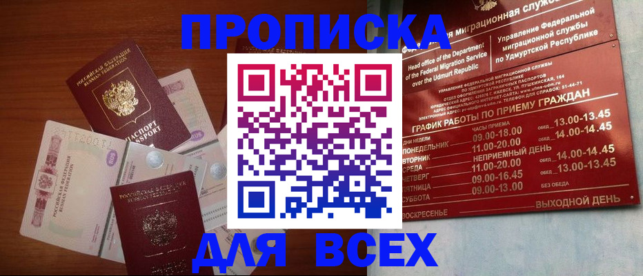 прописка от собственника в Ковдоре