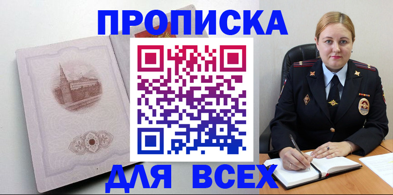 прописка штамп в Ковдоре