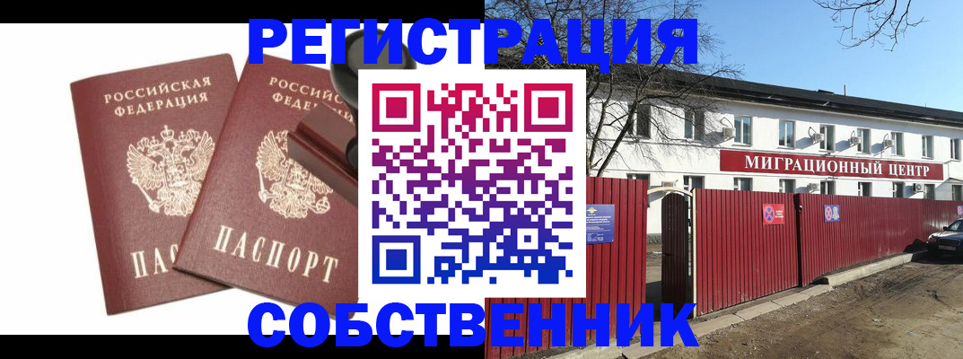 временная регистрация для всех в Ковдоре
